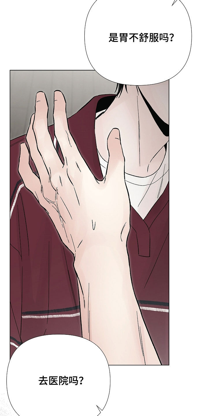 无感禁区漫画,第55章：相信你4图