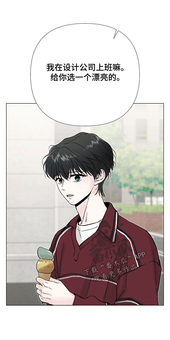 无感禁区漫画,第54章：若无其事5图