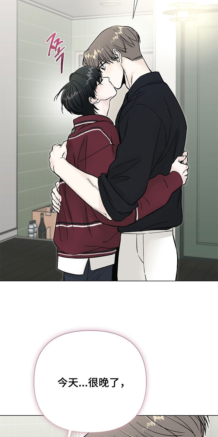 无感禁区漫画,第56章：今天很晚了4图