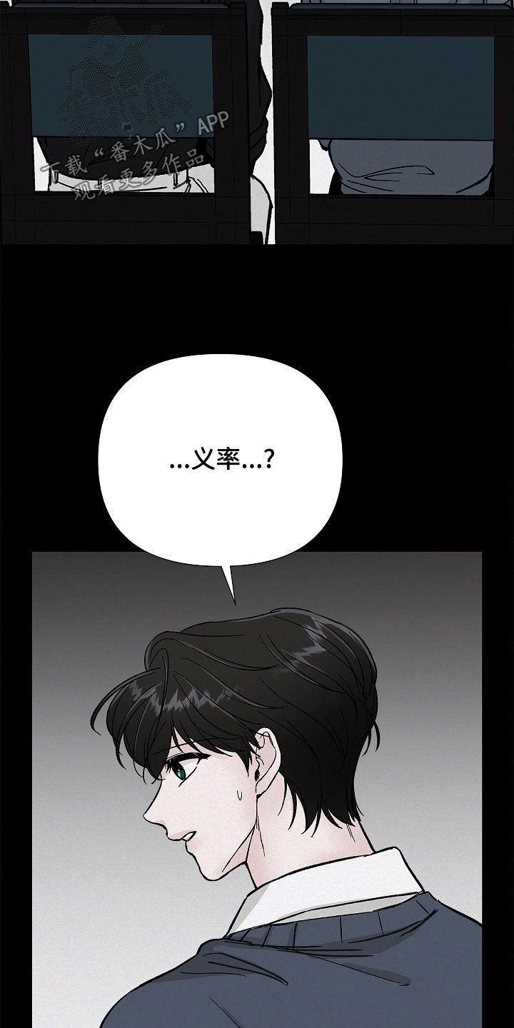 无感禁区漫画,第58章：我爱你2图