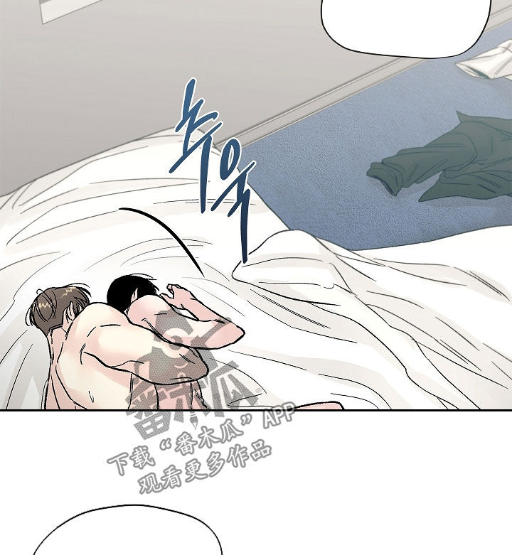 无感禁区漫画,第58章：我爱你5图