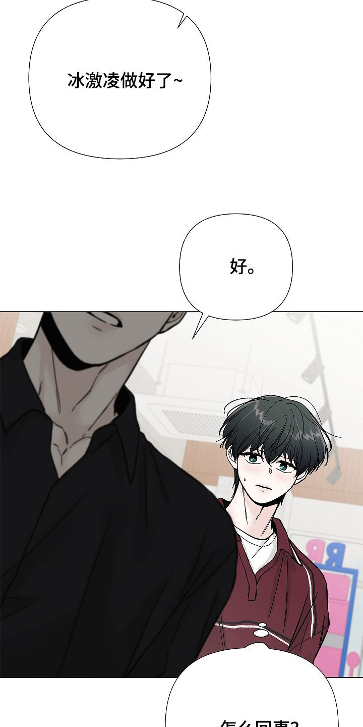 无感禁区漫画,第54章：若无其事5图