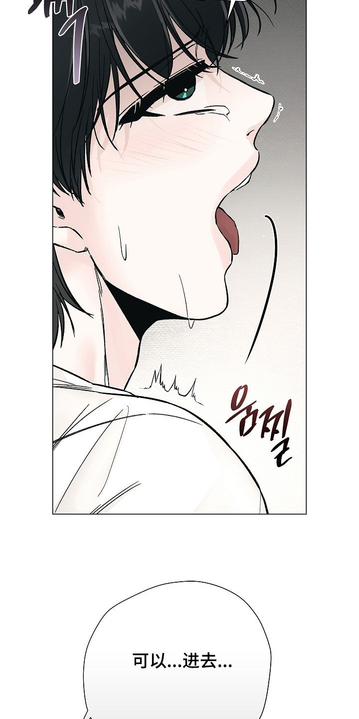 无感禁区漫画,第56章：今天很晚了3图