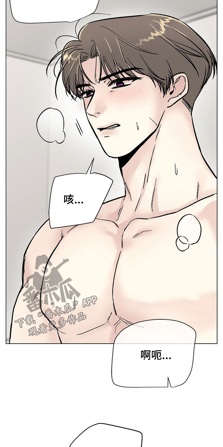 无感禁区漫画,第58章：我爱你3图