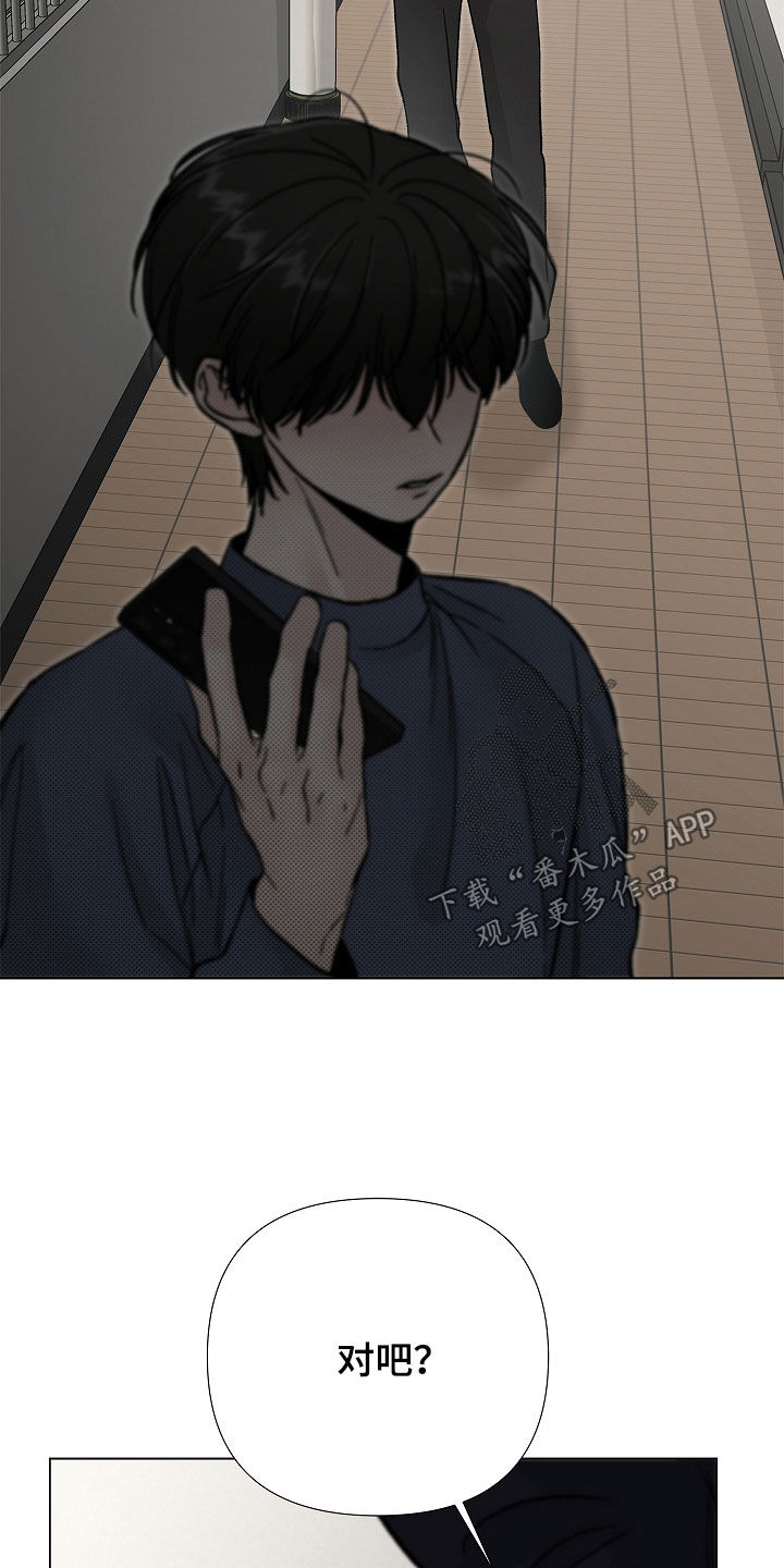 无感禁区漫画,第59章：寻仇4图