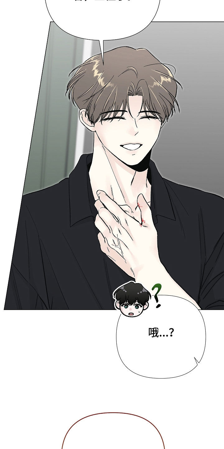 无感禁区漫画,第57章：流鼻血4图