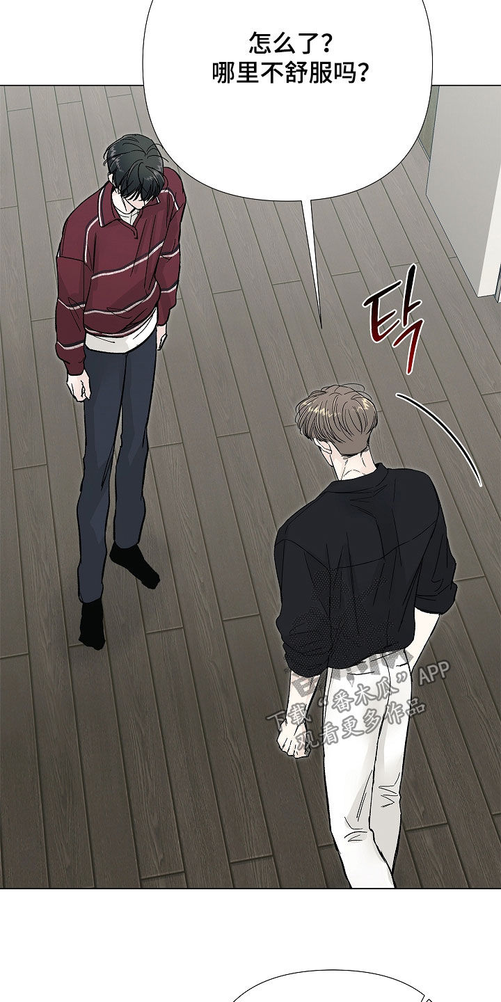 无感禁区漫画,第55章：相信你3图