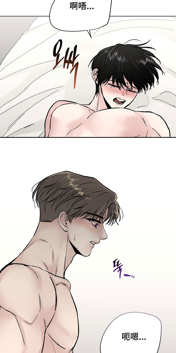 无感禁区漫画,第58章：我爱你4图