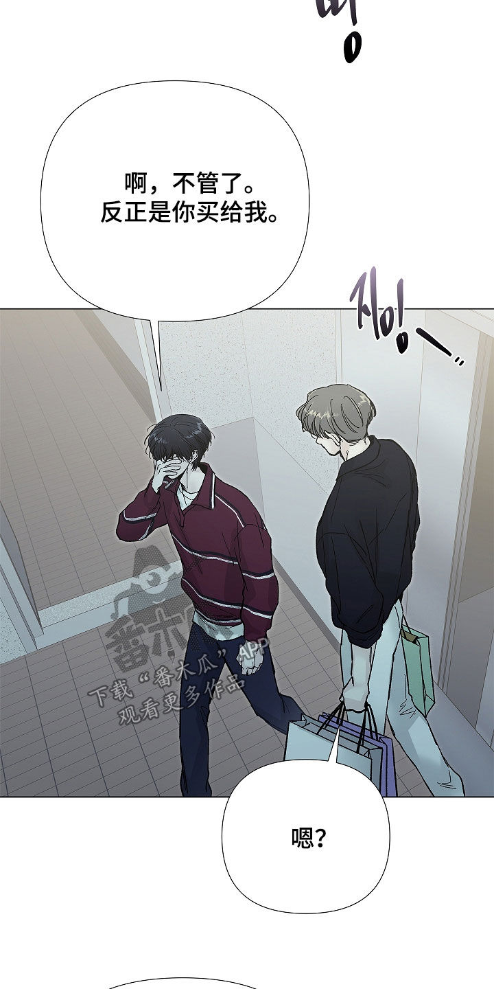 无感禁区漫画,第54章：若无其事3图