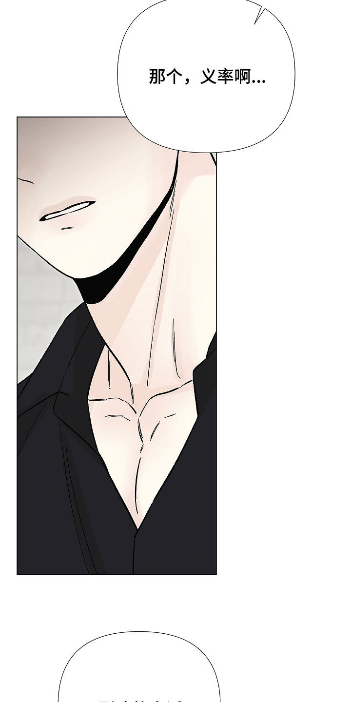 无感禁区漫画,第54章：若无其事2图