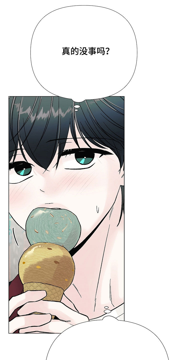 无感禁区漫画,第54章：若无其事5图