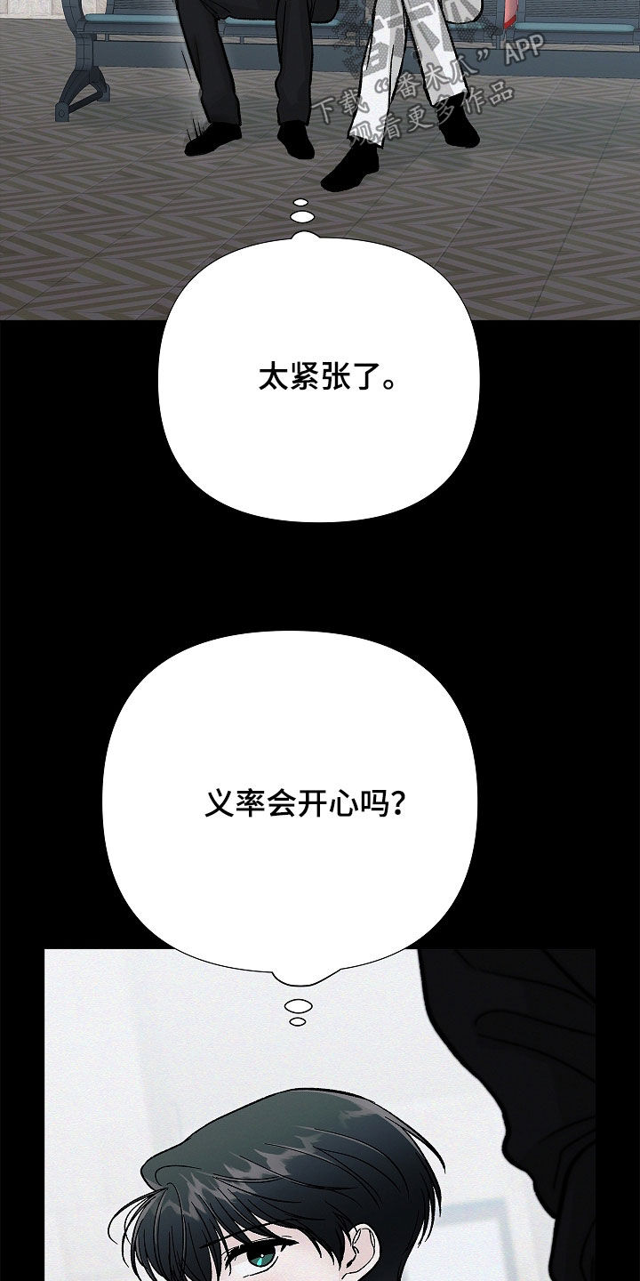 无感禁区漫画,第58章：我爱你4图