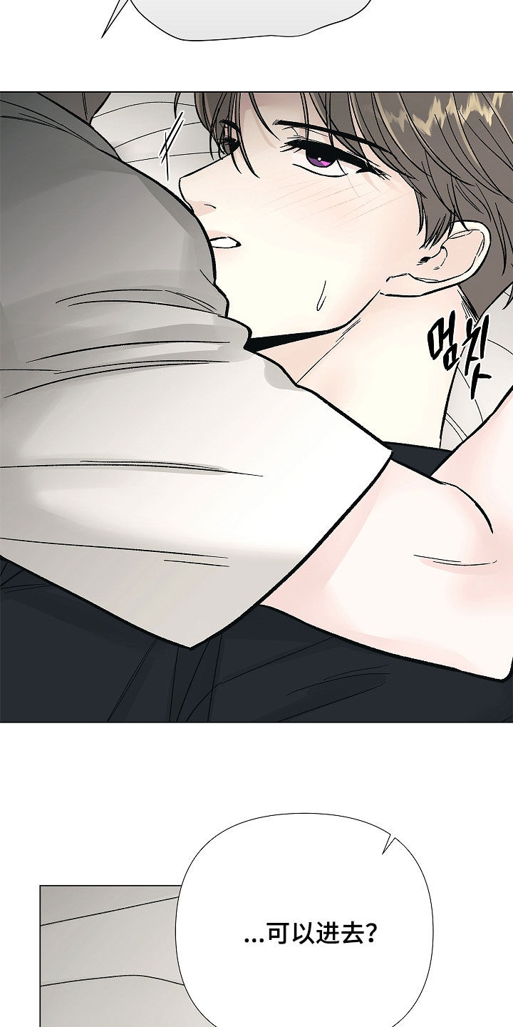 无感禁区漫画,第56章：今天很晚了4图