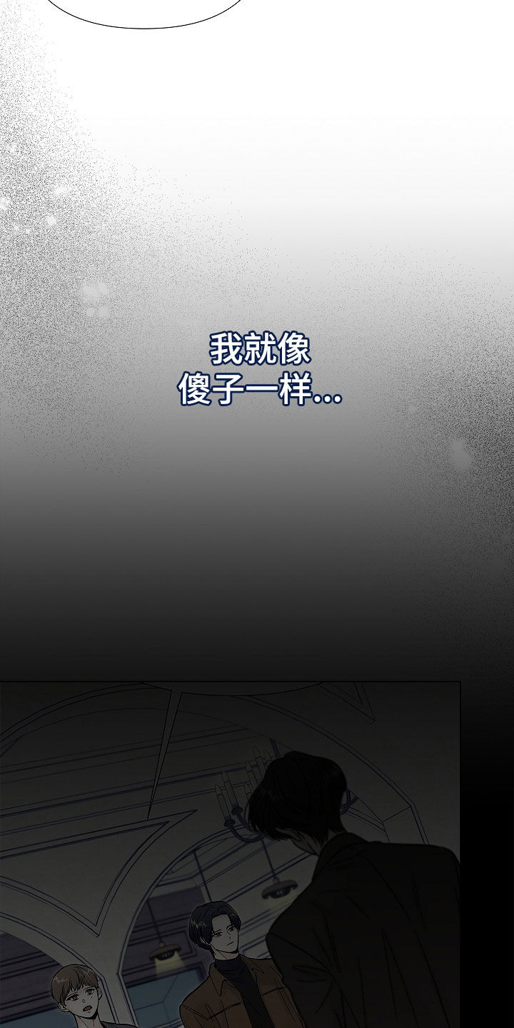 无感禁区漫画,第55章：相信你5图