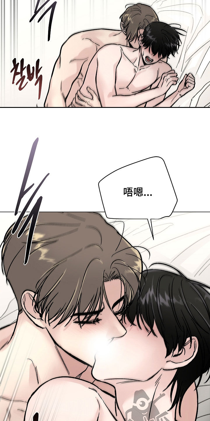 无感禁区漫画,第58章：我爱你2图