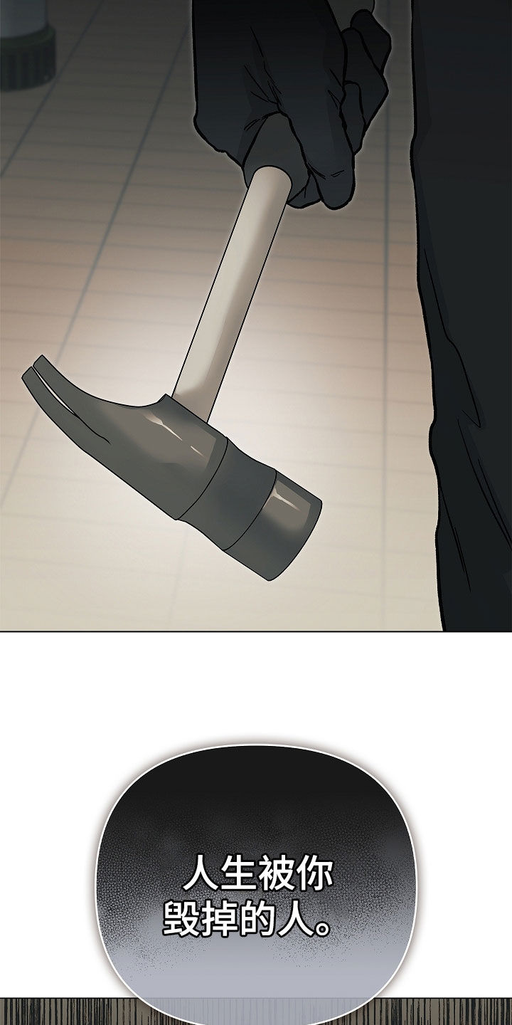 无感禁区漫画,第59章：寻仇3图