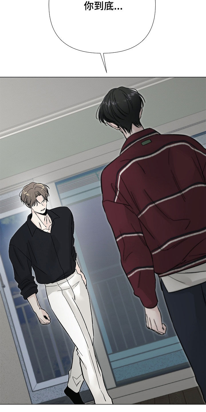 无感禁区漫画,第55章：相信你1图