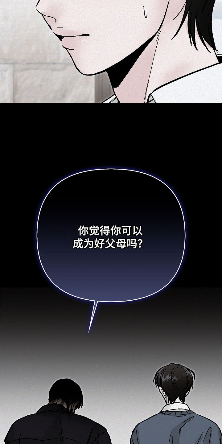 无感禁区漫画,第58章：我爱你1图