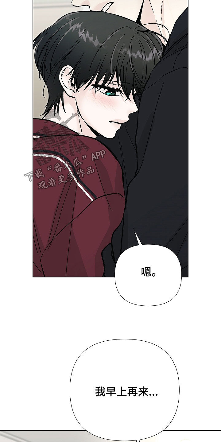 无感禁区漫画,第56章：今天很晚了3图