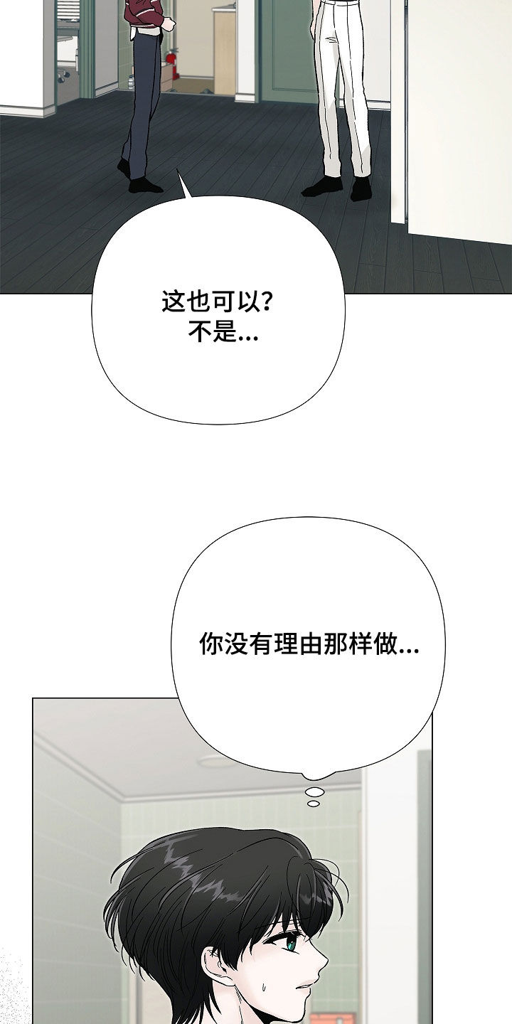 无感禁区漫画,第55章：相信你1图