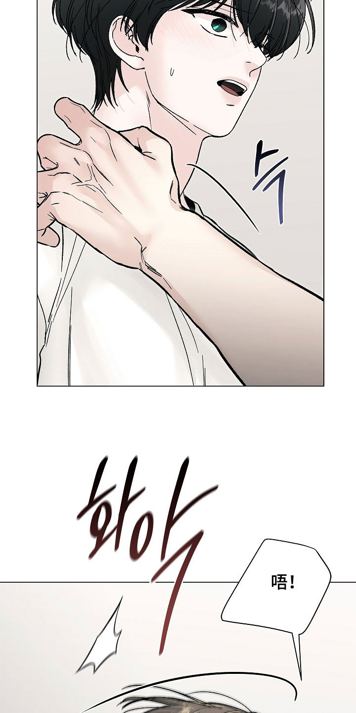 无感禁区漫画,第57章：流鼻血5图