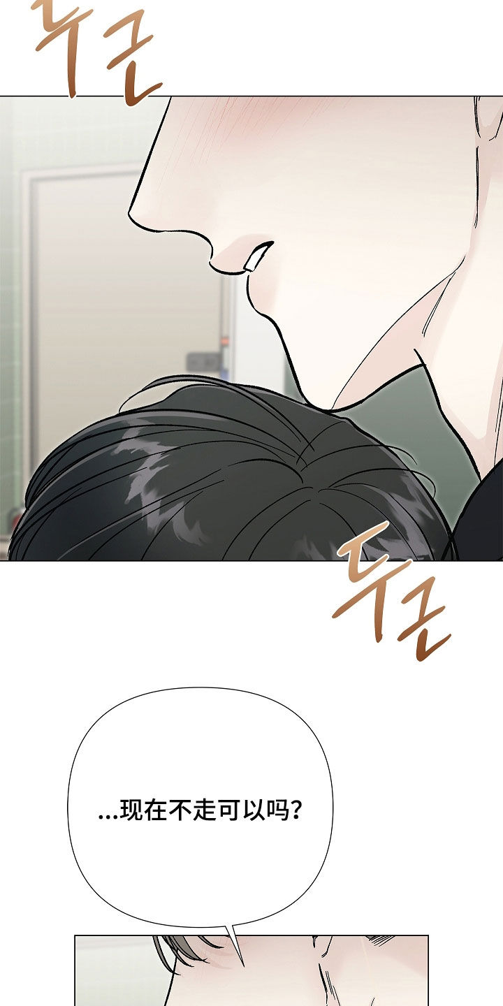 无感禁区漫画,第56章：今天很晚了2图