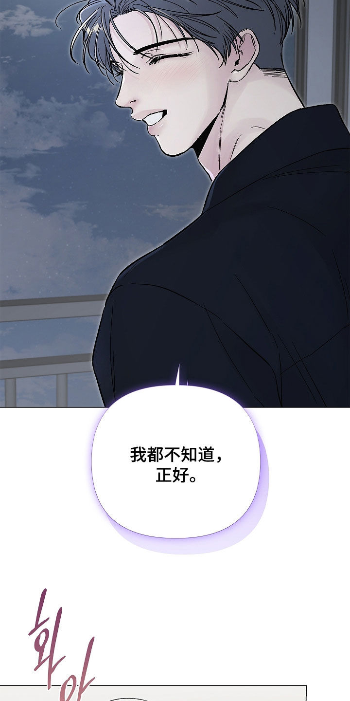 无感禁区漫画,第55章：相信你3图