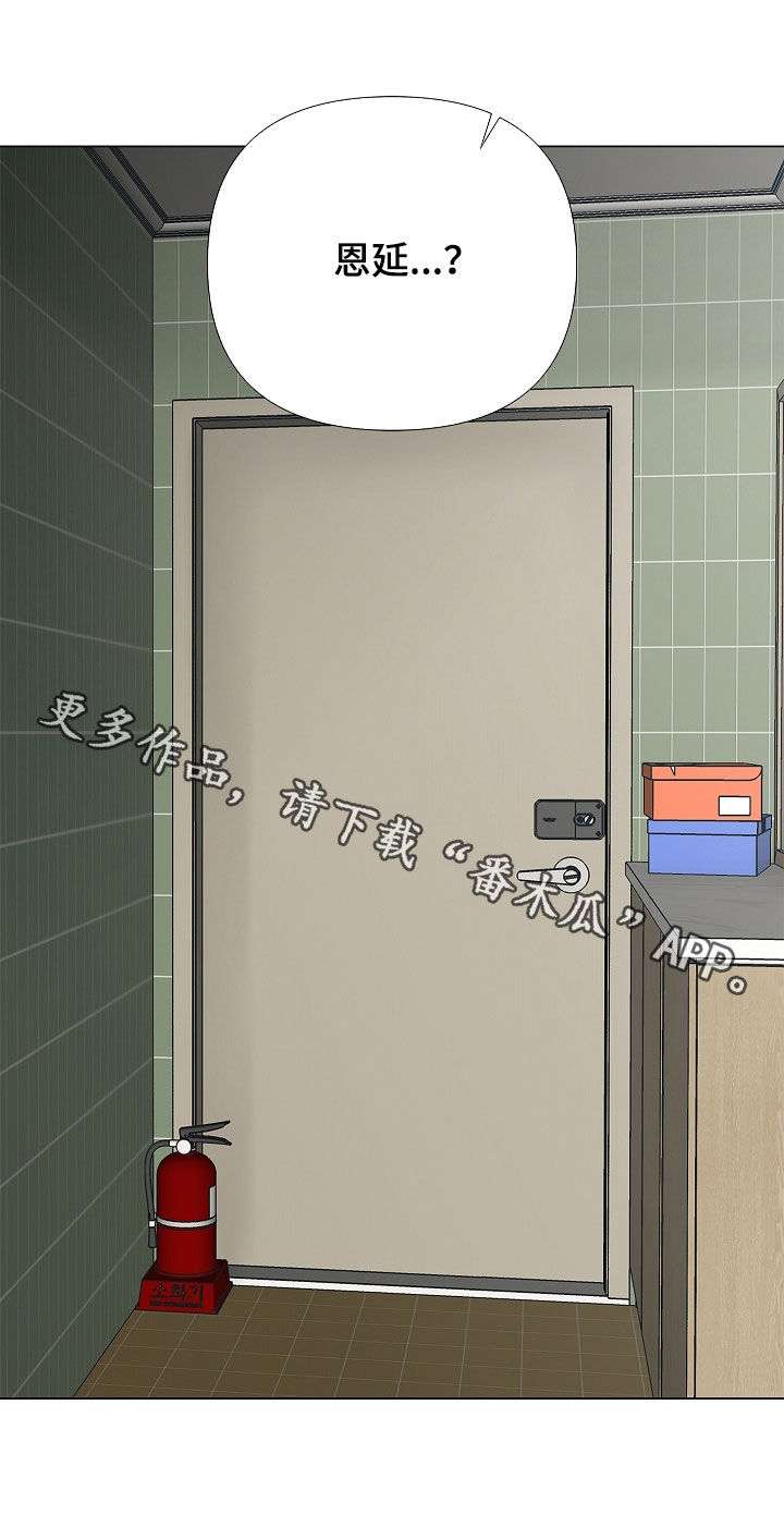 无感禁区漫画,第59章：寻仇4图