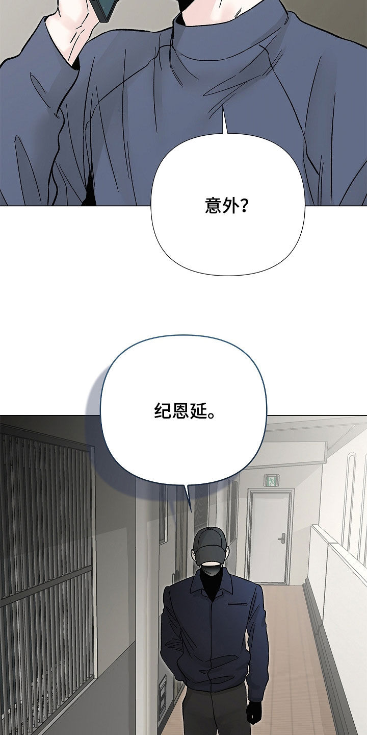 无感禁区漫画,第59章：寻仇3图