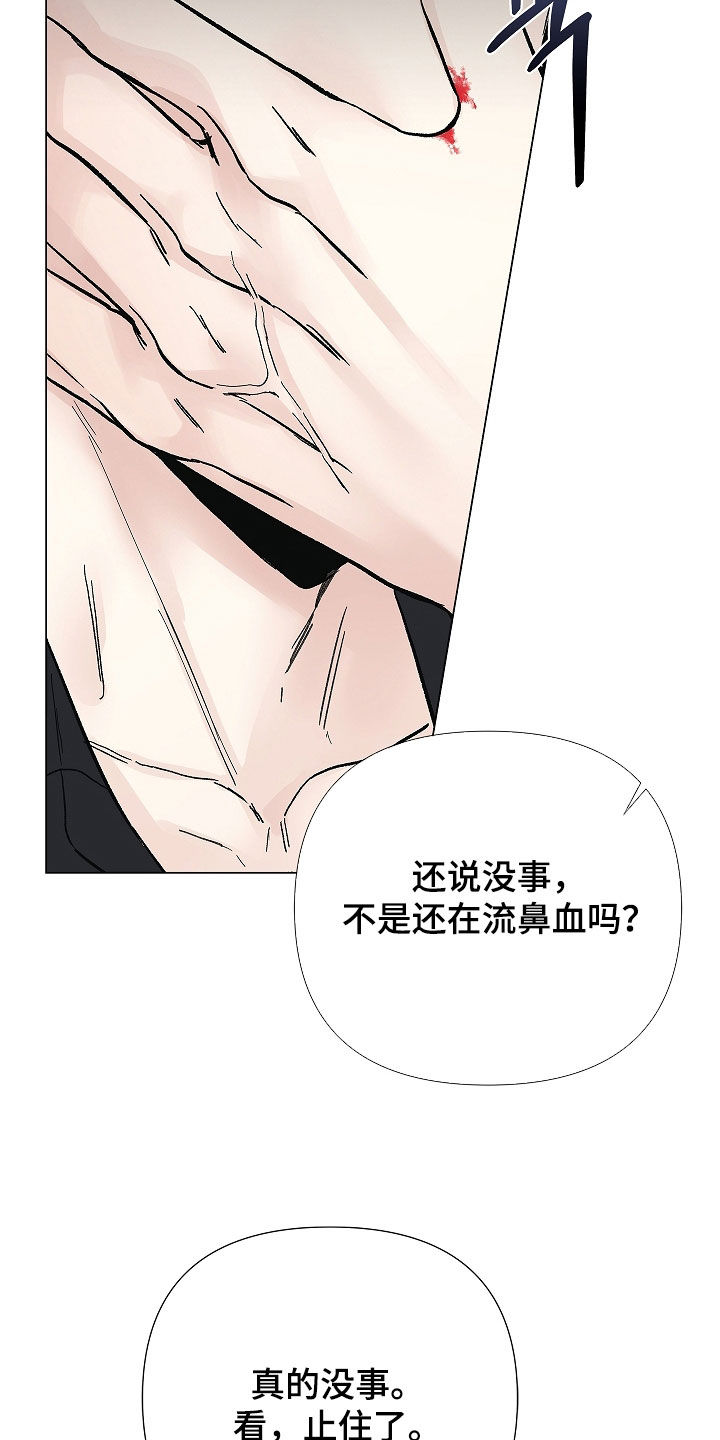无感禁区漫画,第57章：流鼻血3图