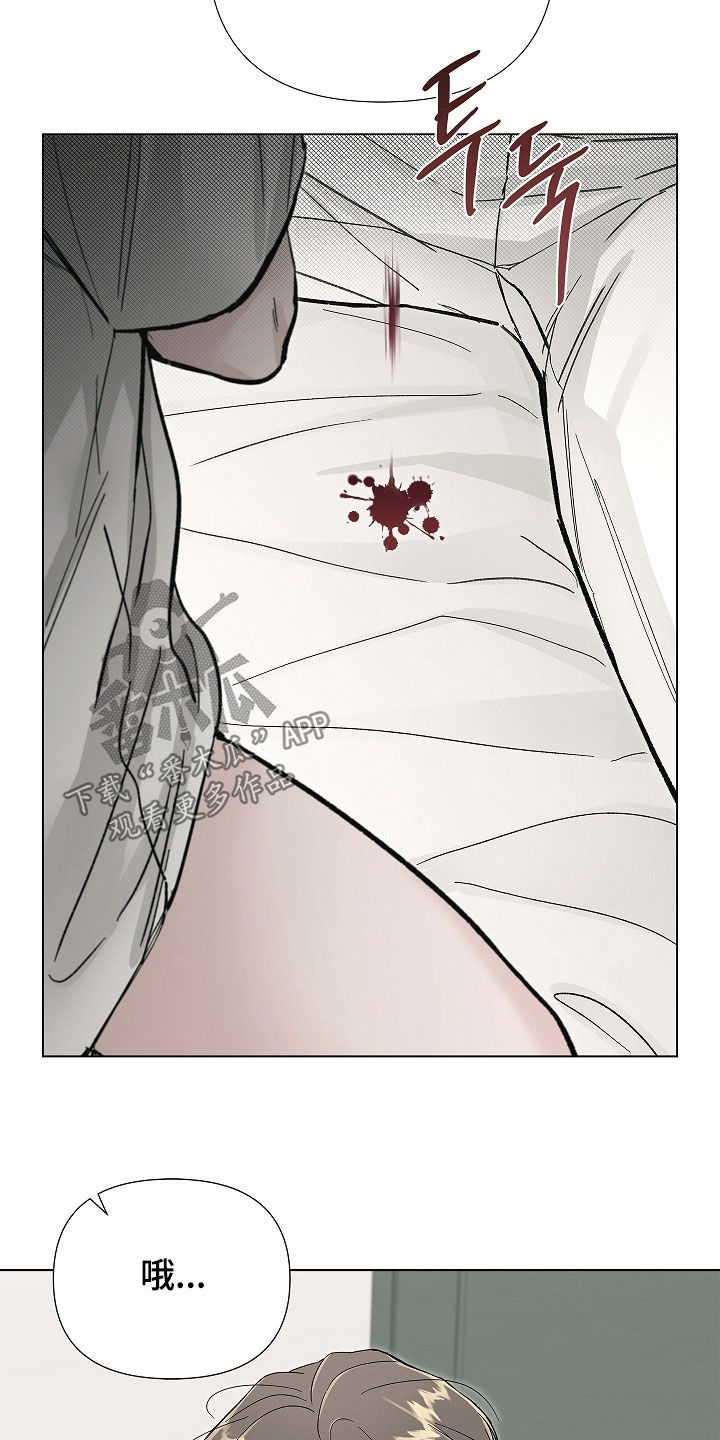 无感禁区漫画,第57章：流鼻血3图