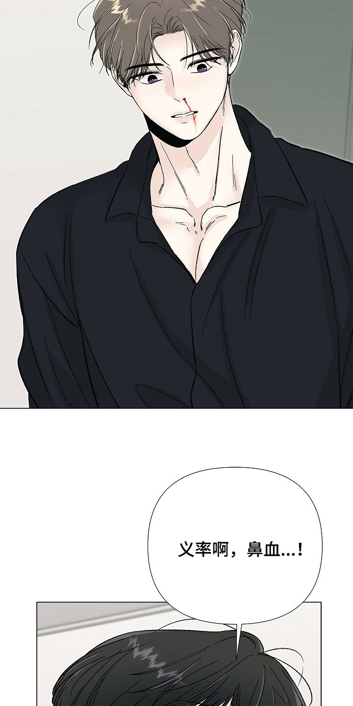 无感禁区漫画,第57章：流鼻血4图