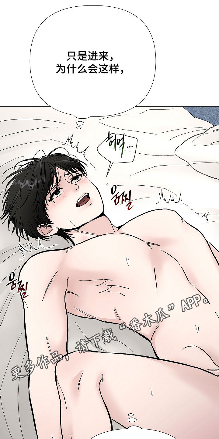 无感禁区漫画,第58章：我爱你1图