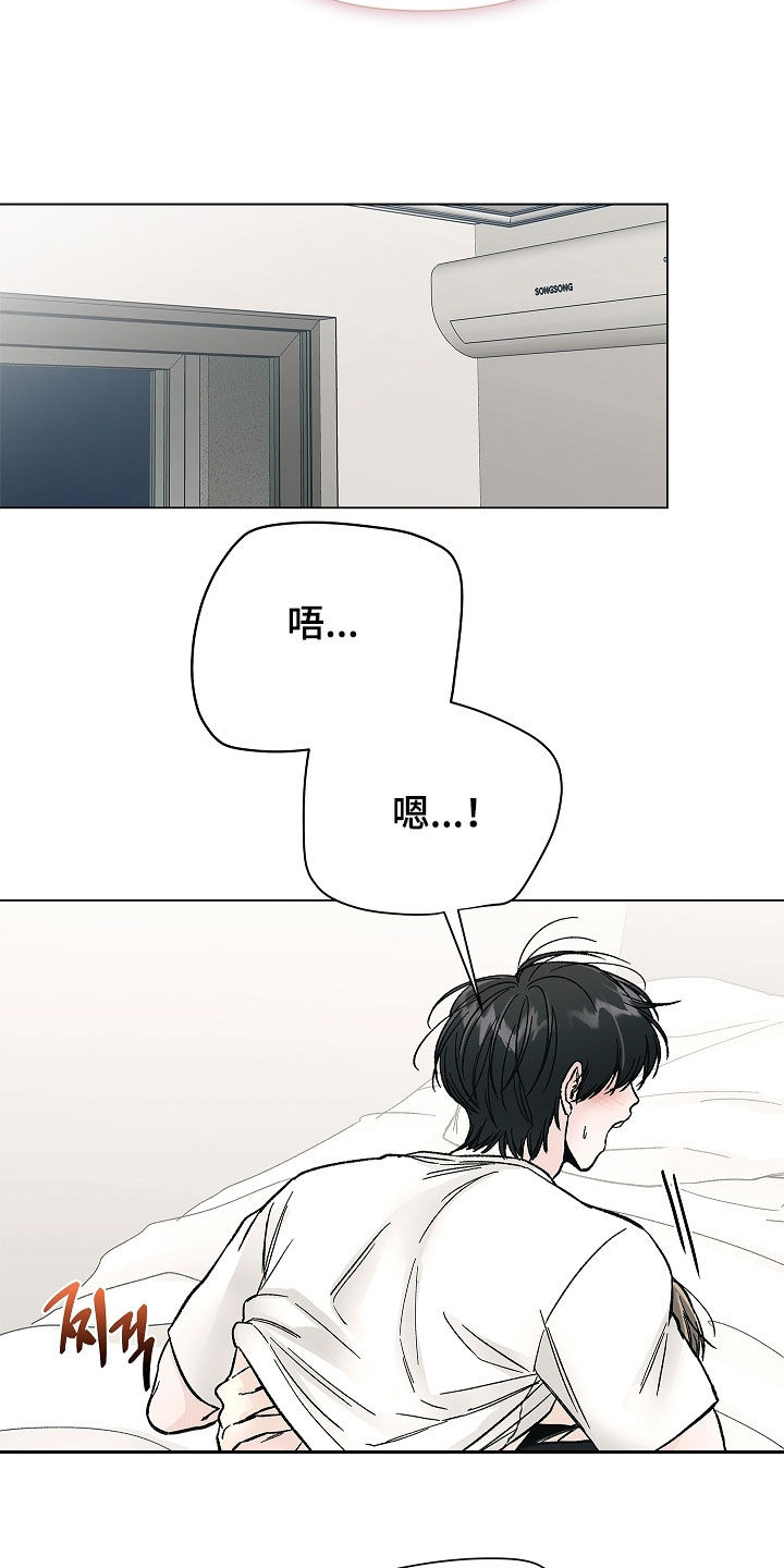 无感禁区漫画,第56章：今天很晚了1图