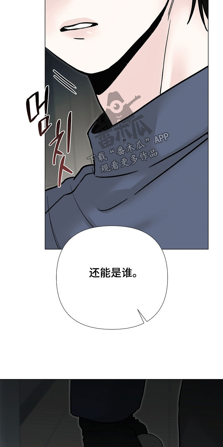 无感禁区漫画,第59章：寻仇2图