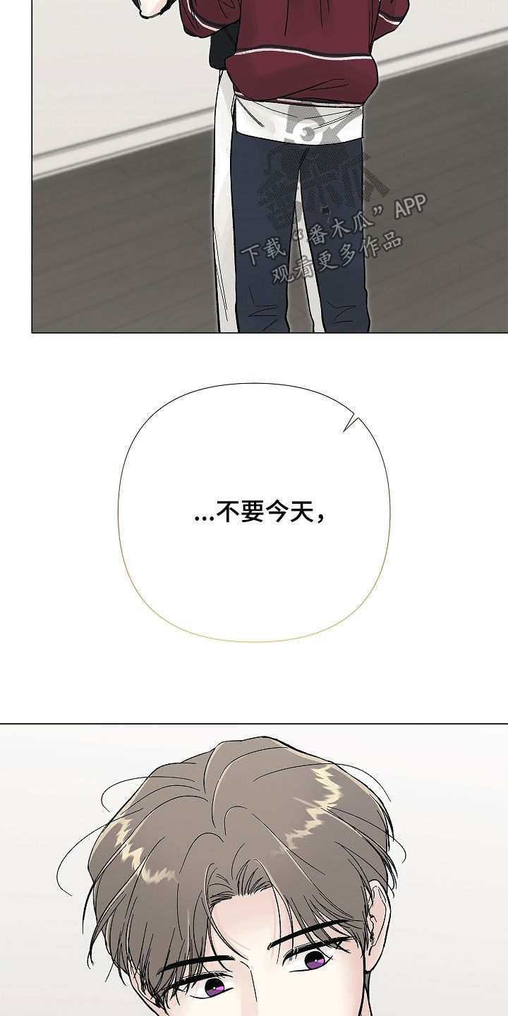 无感禁区漫画,第55章：相信你4图