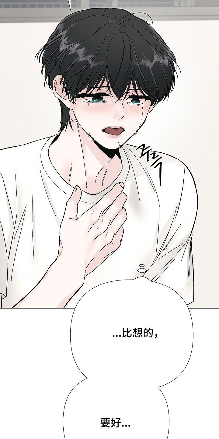 无感禁区漫画,第57章：流鼻血2图