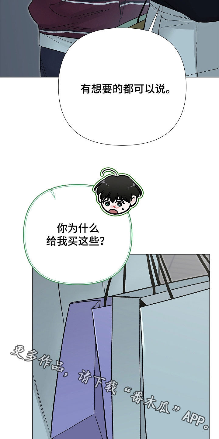 无感禁区漫画,第54章：若无其事1图