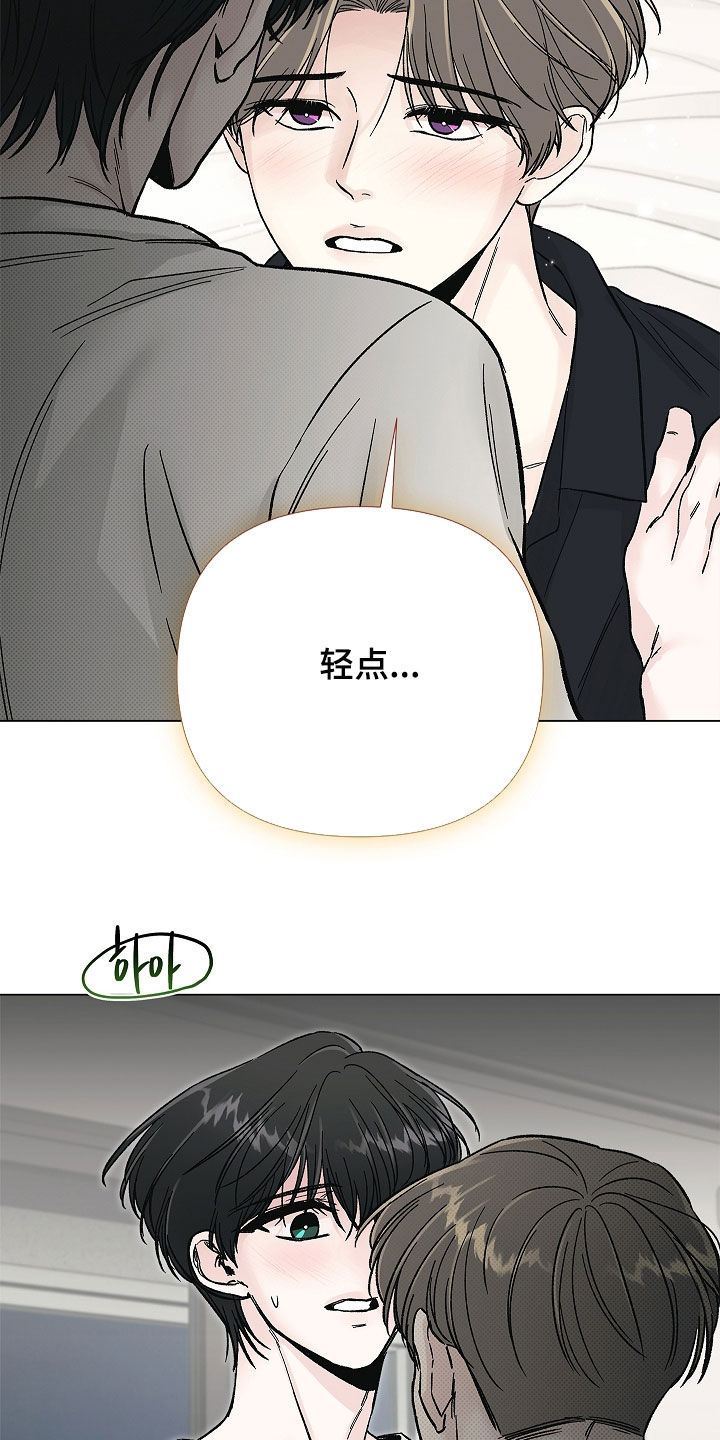 无感禁区漫画,第57章：流鼻血4图