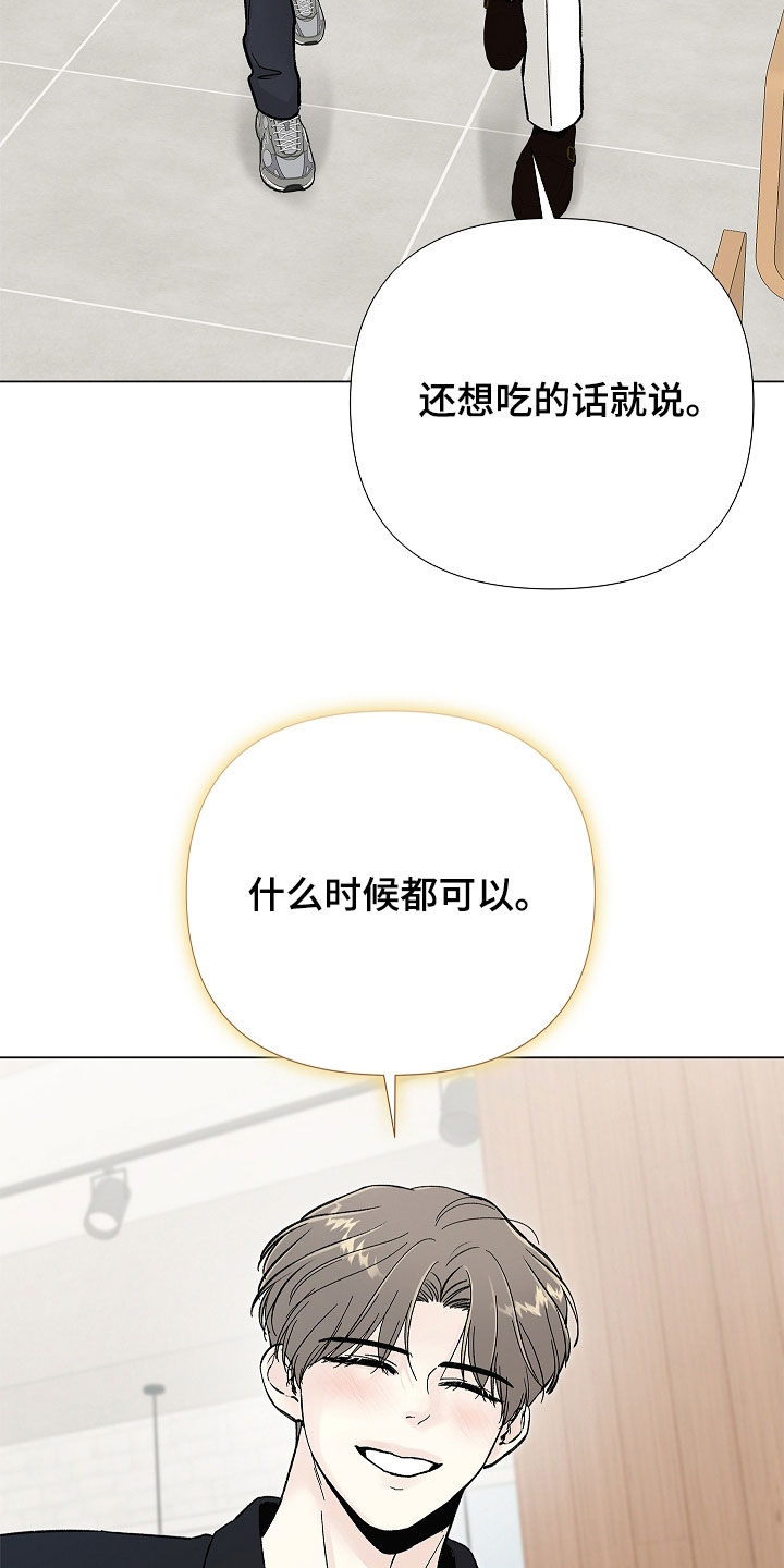 无感禁区漫画,第54章：若无其事1图