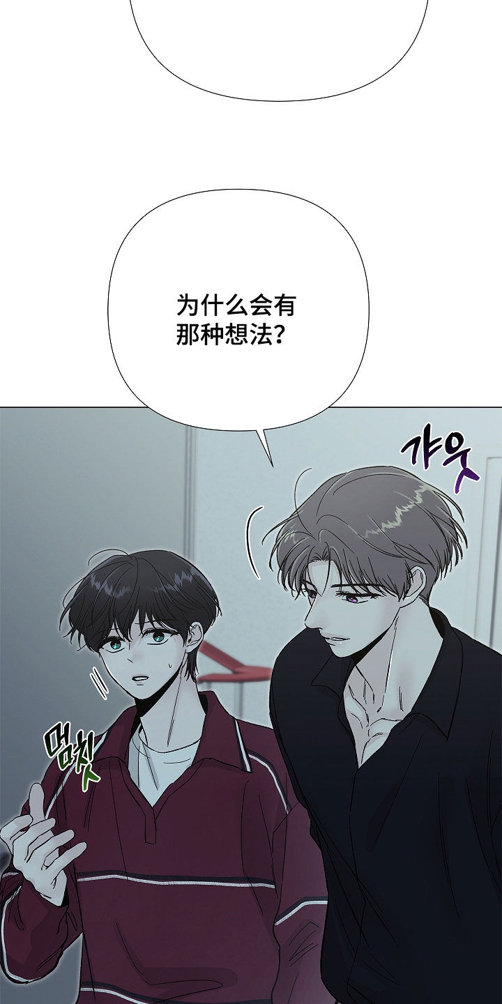 无感禁区漫画,第54章：若无其事5图
