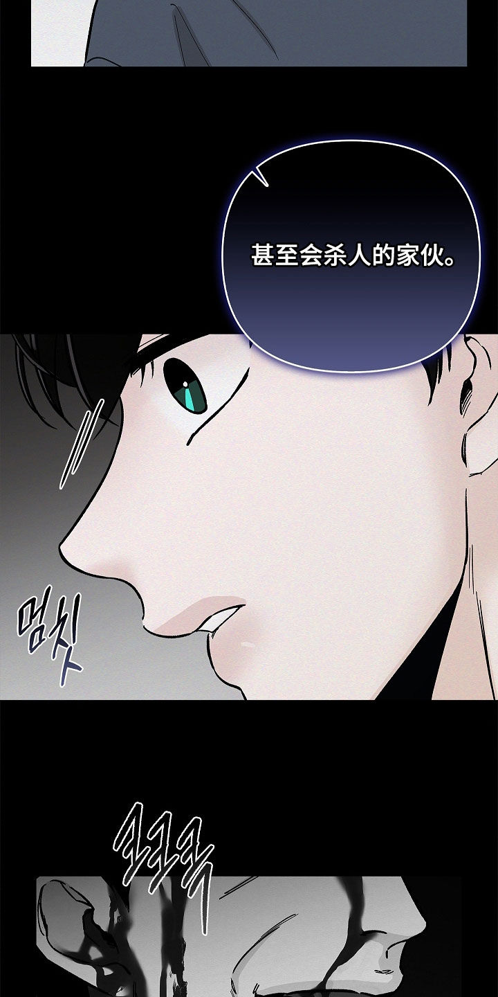 无感禁区漫画,第58章：我爱你3图