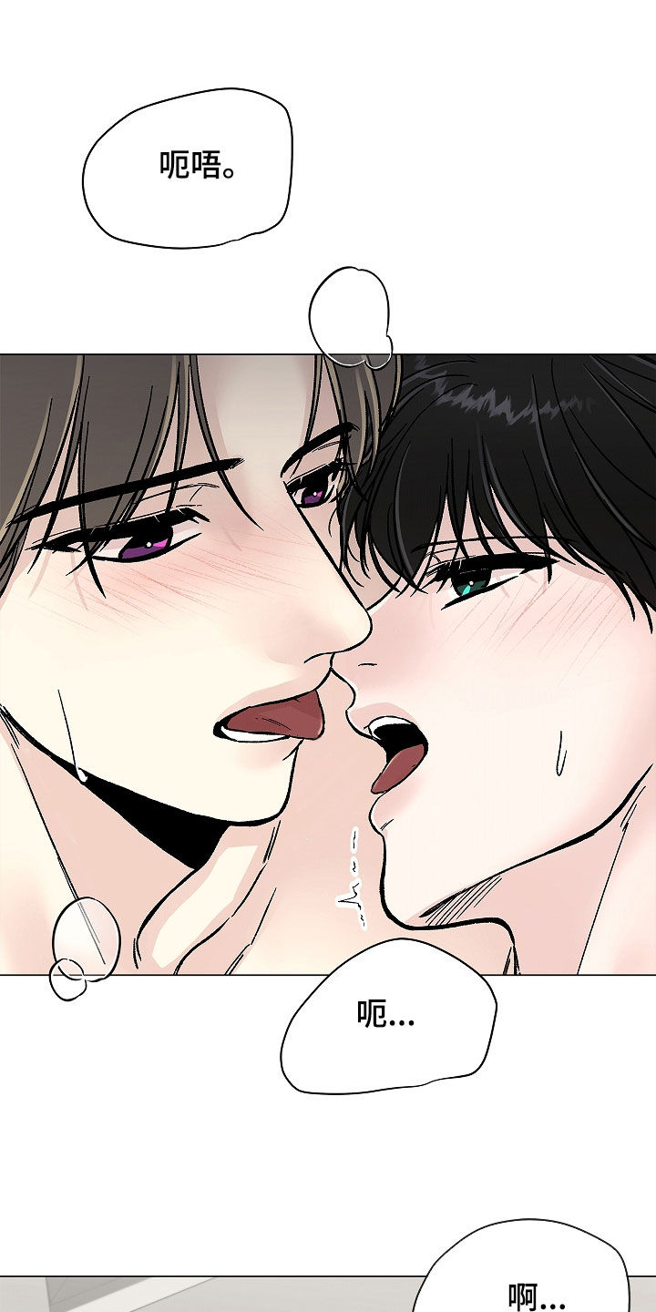 无感禁区漫画,第58章：我爱你4图