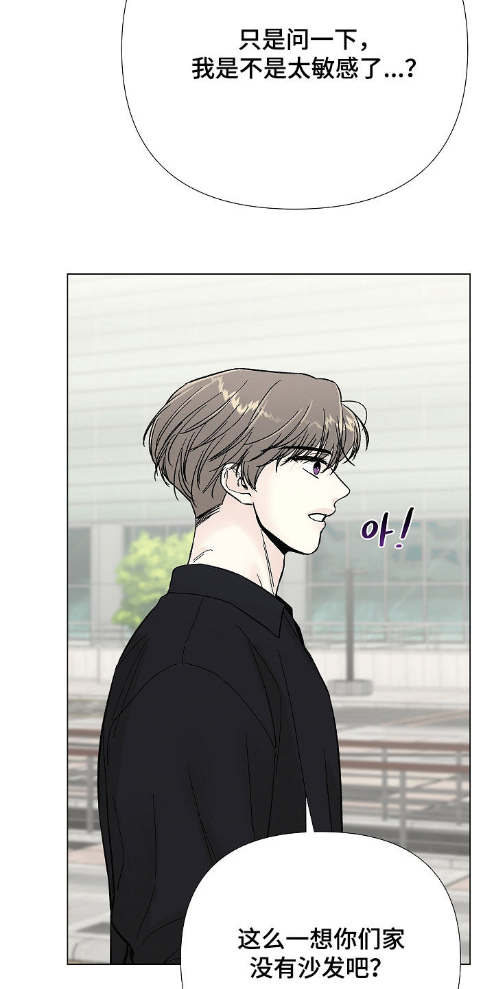 无感禁区漫画,第54章：若无其事1图