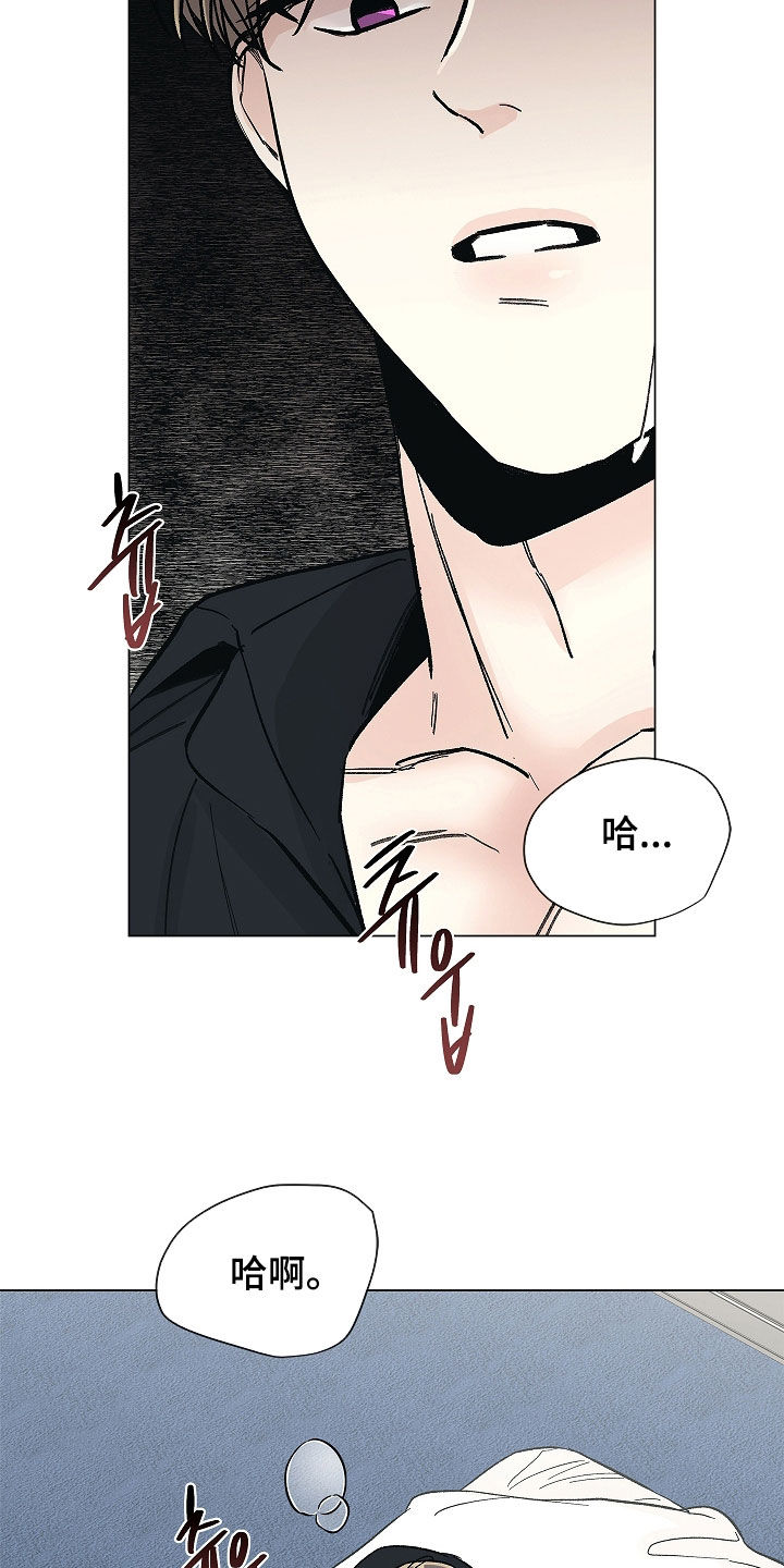 无感禁区漫画,第57章：流鼻血2图