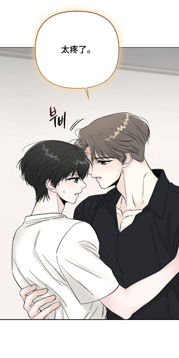 无感禁区漫画,第57章：流鼻血2图