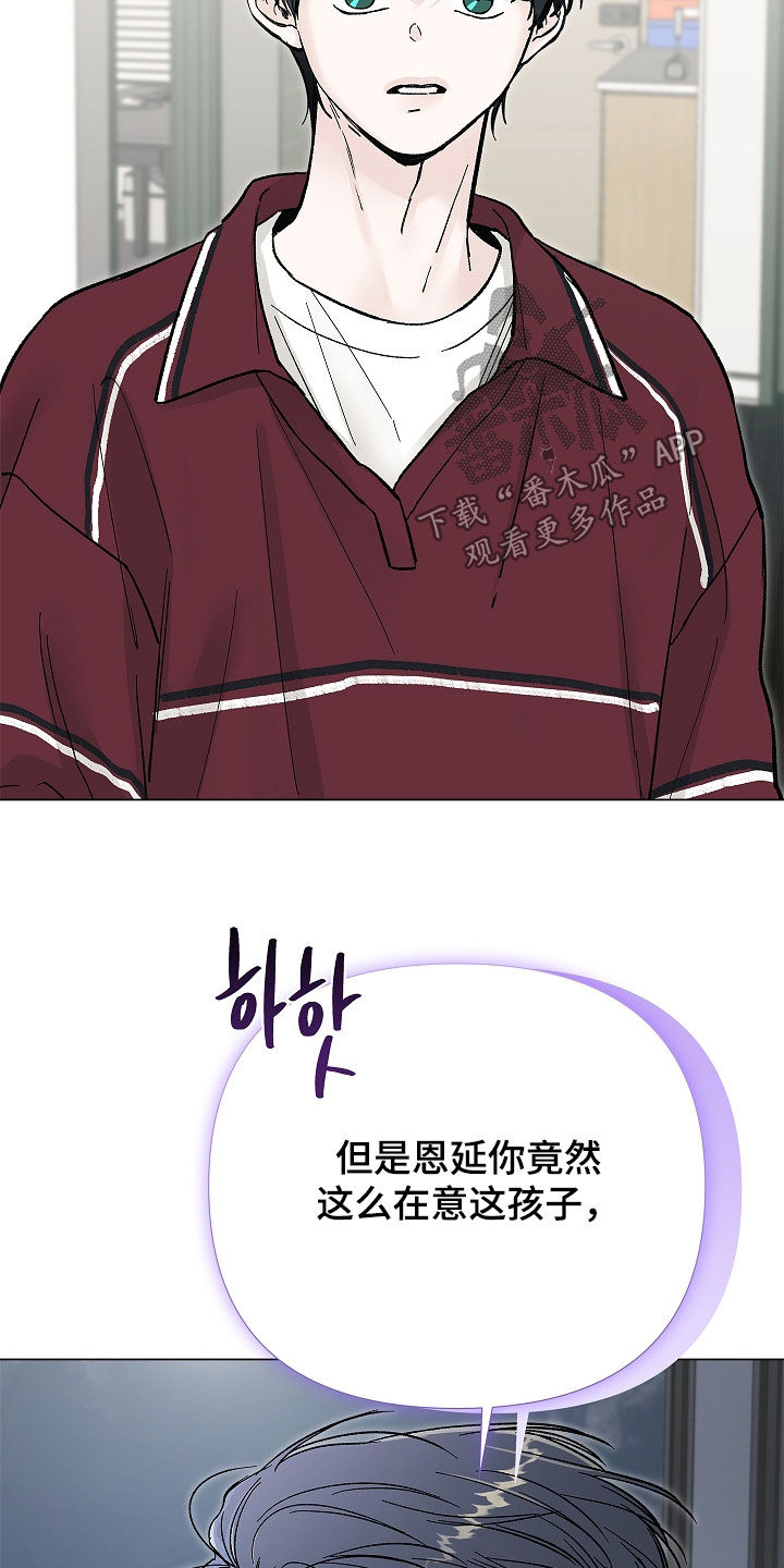 无感禁区漫画,第55章：相信你2图