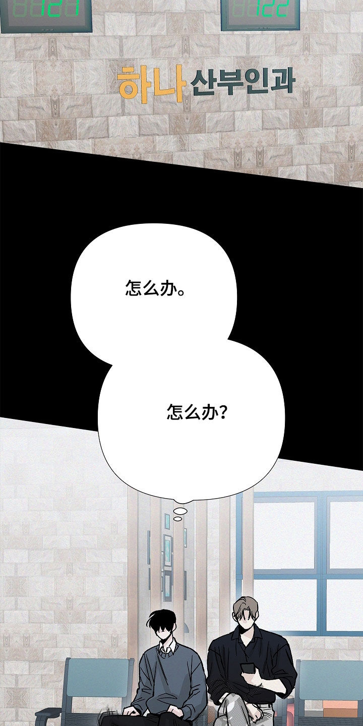 无感禁区漫画,第58章：我爱你3图