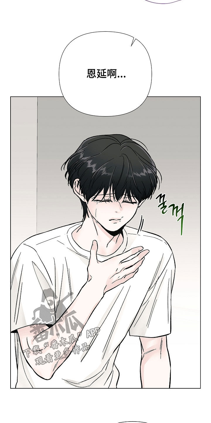 无感禁区漫画,第57章：流鼻血5图