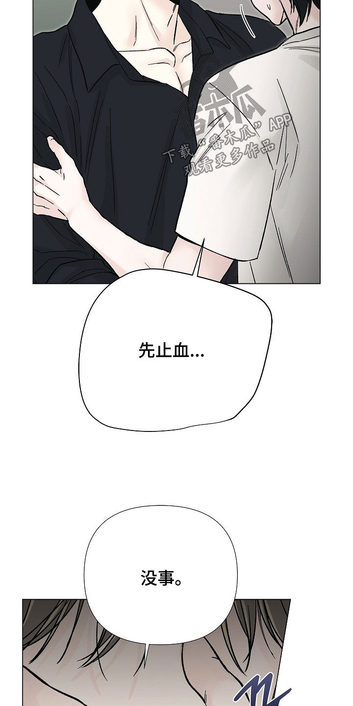 无感禁区漫画,第57章：流鼻血2图
